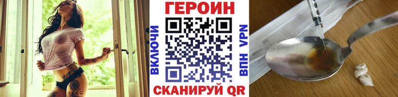 Героин герыч  купить закладку  Ковылкино 