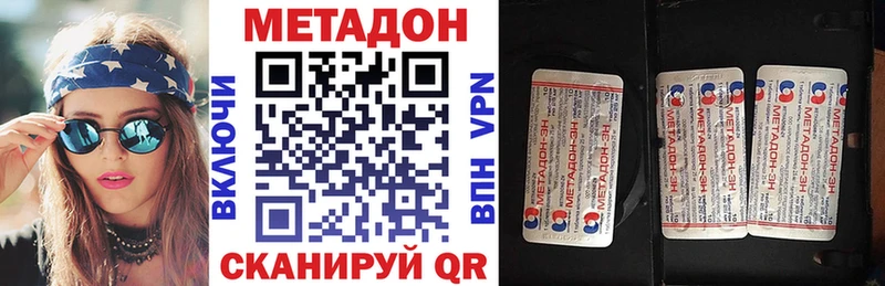 магазин продажи Ковылкино МЕТАДОН VHQ